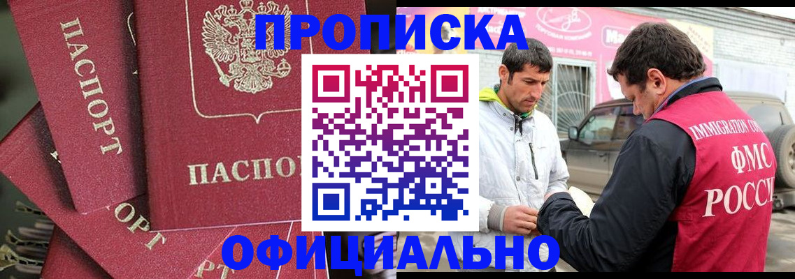 прописка от собственника в Сургуте