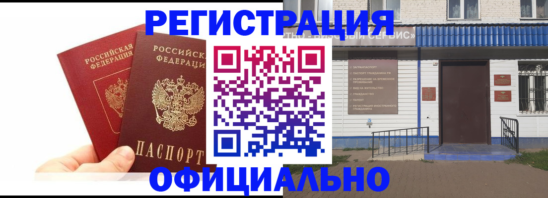 временная регистрация 2025 в Сургуте