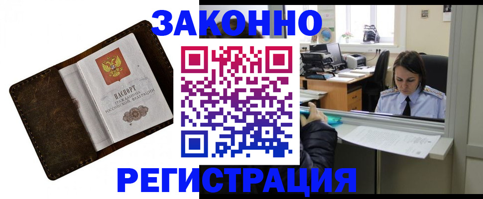 прописка в квартире в Сургуте