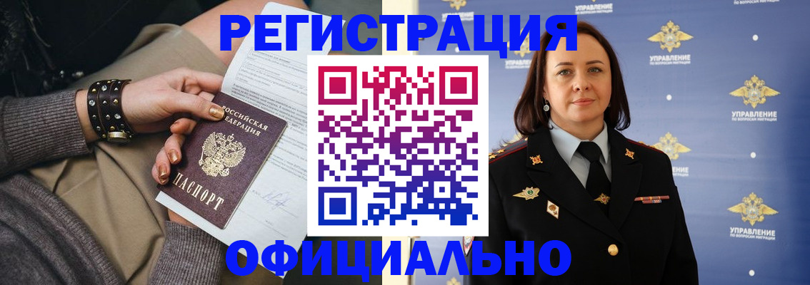 прописка ребенка в Сургуте