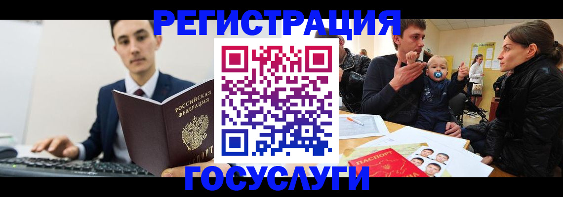 прописка от собственника в Сургуте