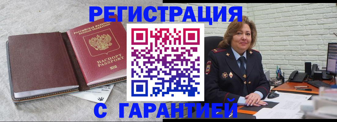 временная регистрация купить в Сургуте