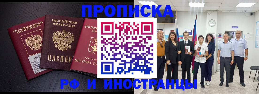 временная регистрация недорого в Сургуте